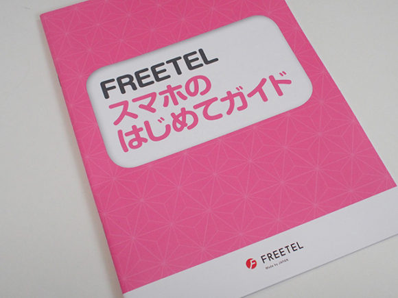 freetel_8